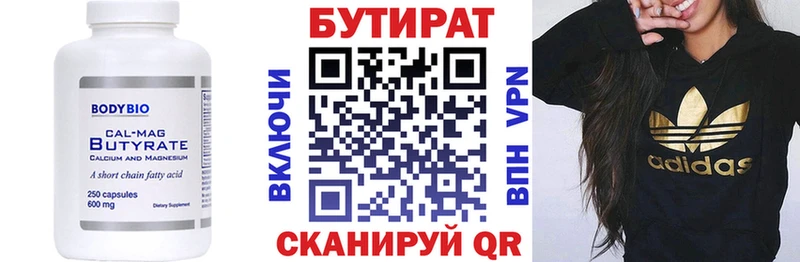 мориарти официальный сайт  Светлогорск  Бутират бутик 