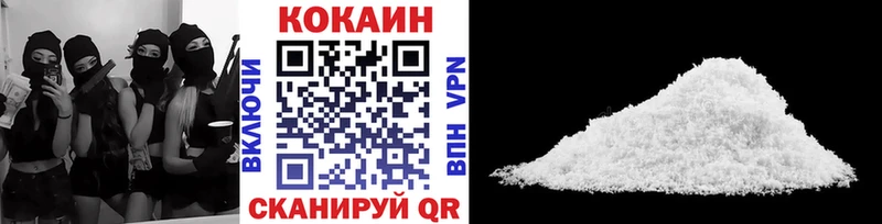 Кокаин 99%  нарко площадка телеграм  Светлогорск 