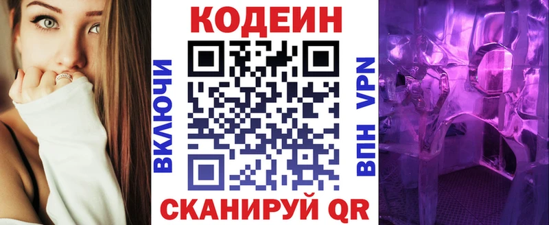 сайты даркнета телеграм  Светлогорск  Кодеиновый сироп Lean напиток Lean (лин)  закладка 