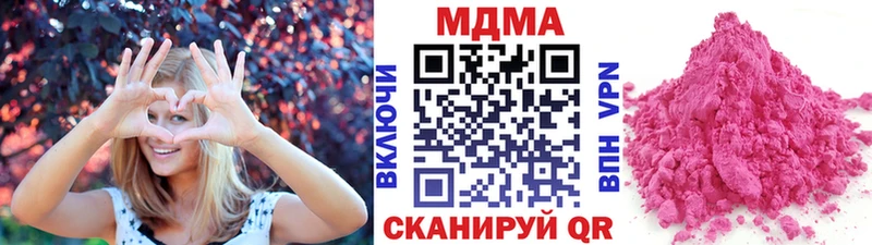 МДМА кристаллы  Светлогорск 