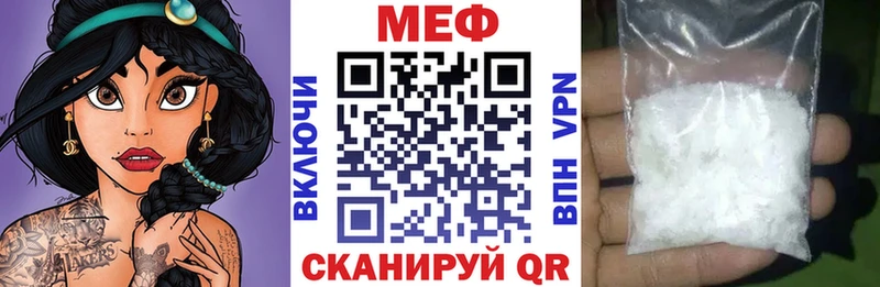 МЕФ мука  Светлогорск 