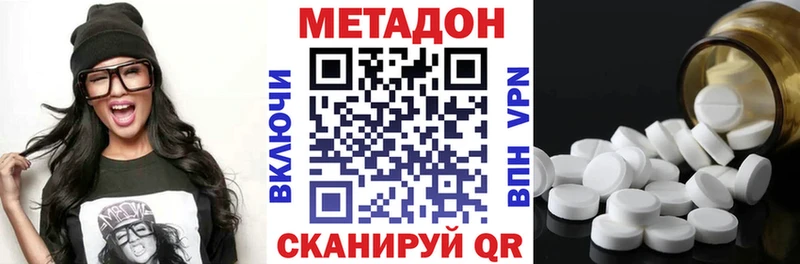 ссылка на мегу ССЫЛКА  Светлогорск  Метадон methadone 
